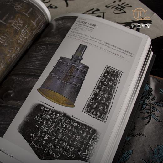 【绝版好书】吉金耀采——院藏歷代銅器 商品图6