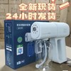 【现货秒发！搭配好物】K5Pro消毒喷雾枪，轻松解决家庭消毒难题！一次性口罩+84消毒液+酒精消毒，防尘透气，安全舒适！多功能合一，使用简单方便！让家里的空气和物品保持新鲜洁净！ 商品缩略图0
