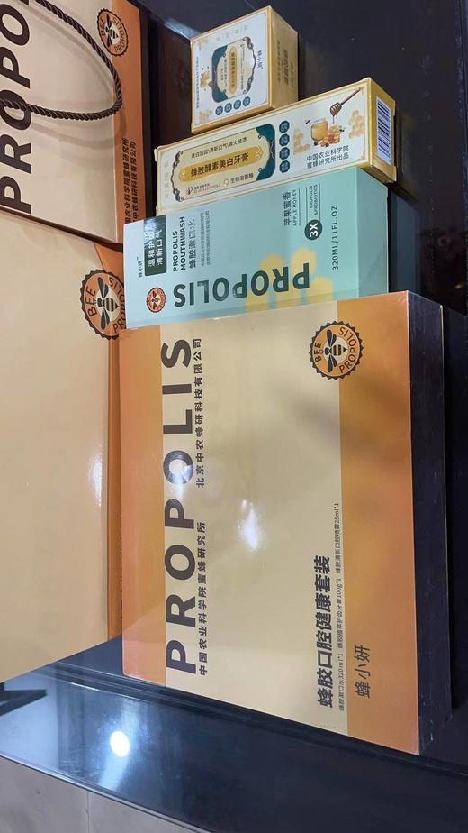 蜂胶护肤护理套装组合 商品图3