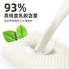 TAIHI泰嗨 93%天然乳胶 3-12岁儿童枕  泰国原装进口 商品缩略图4