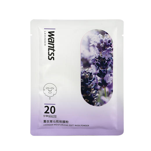 温施玫瑰润颜软膜粉粉28g*20袋/薰衣草沁肌软膜粉粉28g*20袋 商品图5