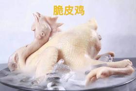 冷菜/脆皮咸草鸡1千克/只
