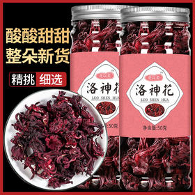【买二送一！清香洛神花茶】温润呵护，口感好饱满耐嚼，整朵玫瑰茄洛神花干新鲜搭配柠檬片泡水茶夏日中式好物健康