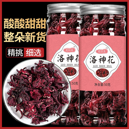 【买二送一！清香洛神花茶】温润呵护，口感好饱满耐嚼，整朵玫瑰茄洛神花干新鲜搭配柠檬片泡水茶夏日中式好物健康 商品图0