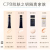 【保税仓】CPB 隐饰毛孔妆前乳（磨砂款）38ml/支 商品缩略图1