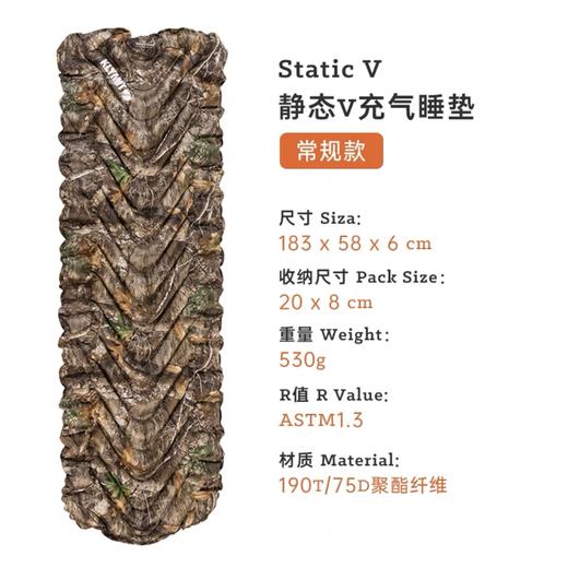 Klymit StaticV超轻量睡袋 商品图0