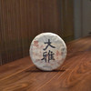 彩农茶｜易武大雅2017秋古树纯料青饼 商品缩略图0