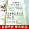 【推荐】彩色图解汤头歌诀 白话注释正版 中医养生疗养秘籍 中医配方历代名方验方 中医学入门书籍大全 中医基础理论古代经典民间偏方大全 商品缩略图4