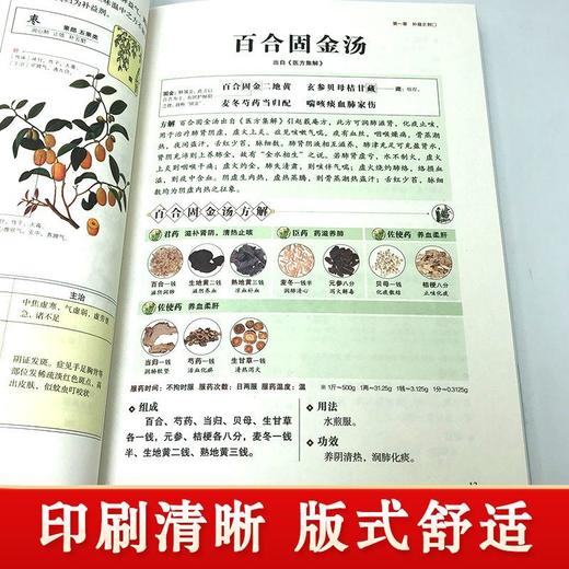 【推荐】彩色图解汤头歌诀 白话注释正版 中医养生疗养秘籍 中医配方历代名方验方 中医学入门书籍大全 中医基础理论古代经典民间偏方大全 商品图4