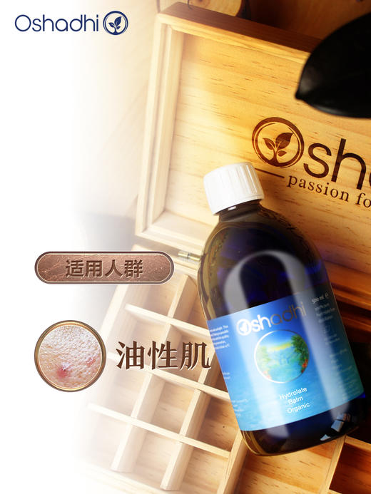 oshadhi 德国O家 香蜂花香蜂草纯露 控油 花水 爽肤水 效期26.3起 商品图1