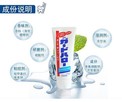 【保税仓】花王大白牙膏165g 商品图1