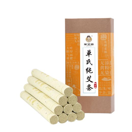 以艾为爱 单氏纯艾条 艾叶纸艾条 三年陈艾 商品图2