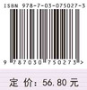 外科护理学笔记（第五版）董全斌 代明真 商品缩略图2