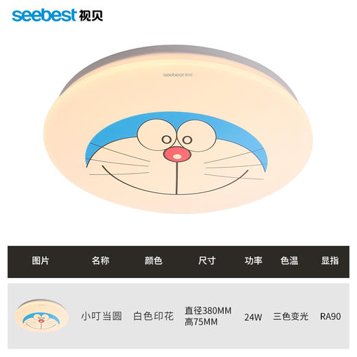 小叮当-圆 商品图4