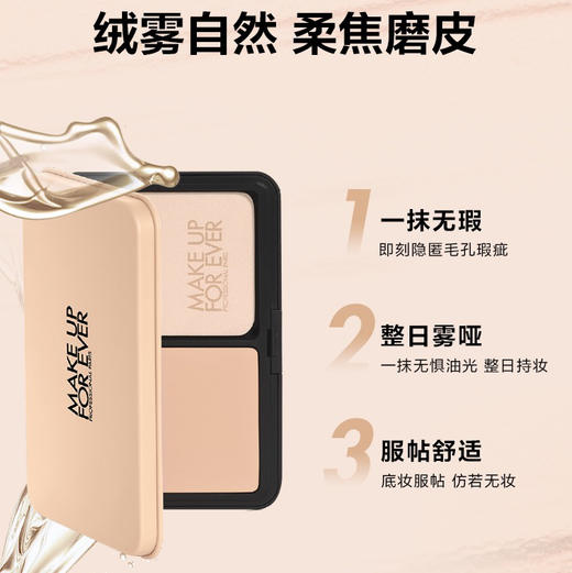 法国 MAKE UP FOR EVER玫珂菲 仿真肌丝绒持妆粉饼 11g 商品图3