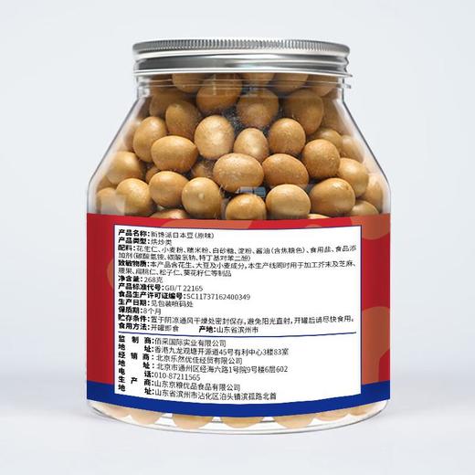 新馋派日本豆(原味)268g/罐 商品图2