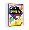 49天培养专注力 （全7册） 商品缩略图1