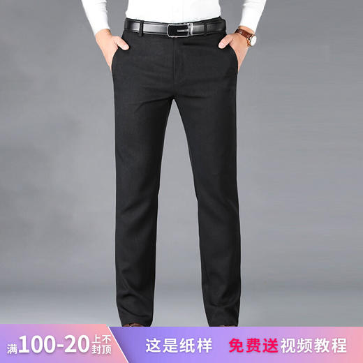 裁缝学苑MX20 商务直筒休闲西装裤子纸样西裤男裤打版样板裁剪图 商品图0