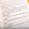 纽伯瑞国际大奖小说套装（全9册） 商品缩略图4