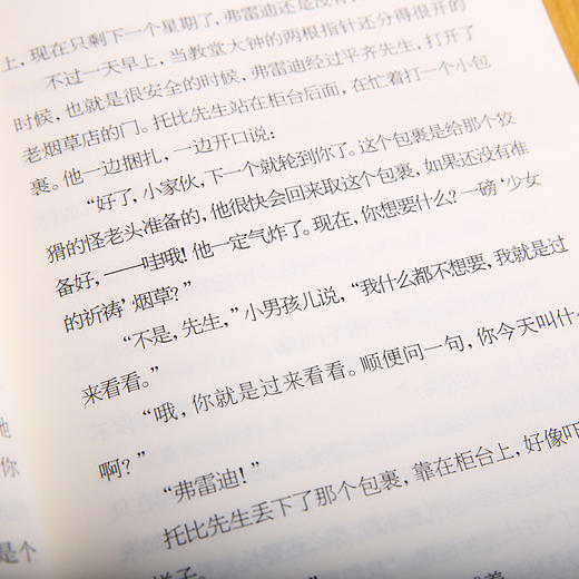纽伯瑞国际大奖小说套装（全9册） 商品图4