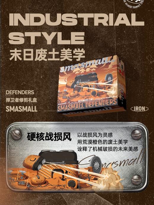 smasmall昔马捍卫者（电动剃须刀+鼻毛修剪器） 商品图3