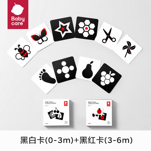 【babycare好物集】黑白彩色视觉激发卡片追视训练闪卡新生婴儿宝宝玩具0-36 商品图0