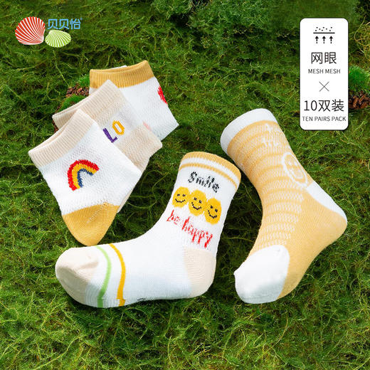 贝贝怡儿童透气网眼中筒袜夏季薄款吸汗防臭男宝宝袜（10双装） 商品图4