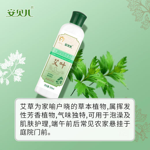 安贝儿婴儿泡澡液（草本泡澡液）超实惠4瓶装 商品图5
