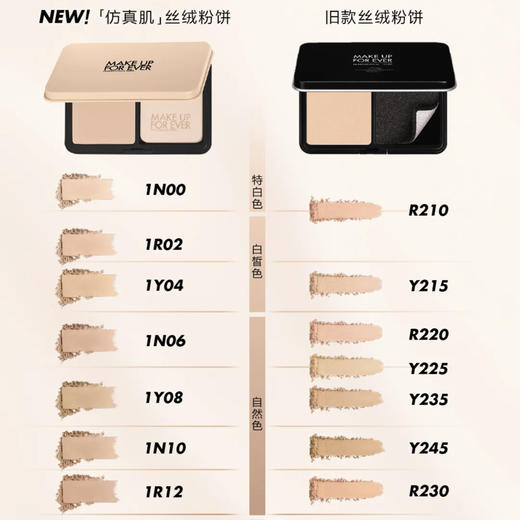 法国 MAKE UP FOR EVER玫珂菲 仿真肌丝绒持妆粉饼 11g 商品图5