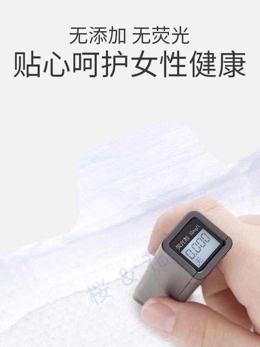 花王乐而雅卫生巾25cm日用 商品图1