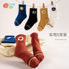 贝贝怡儿童袜子纯棉春秋男童女童中筒袜宝宝透气夏季长筒袜五双装 商品缩略图0