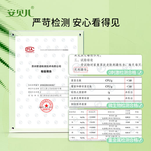 安贝儿婴儿马油倍润护手霜50g 商品图3