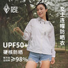 夏季新品黑冰户外防紫外线防晒衣女 UPF50+连帽抽绳防晒服2005F 商品缩略图0