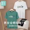 I'd爱帝夏季印花全棉短袖T恤（男女同款） 商品缩略图0
