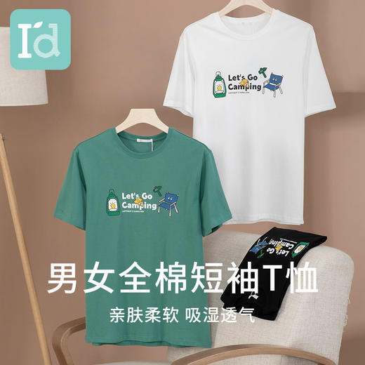 I'd爱帝夏季印花全棉短袖T恤（男女同款） 商品图0