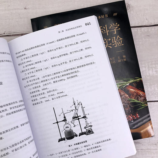 肉品科学与技术实验（刘骞） 商品图6
