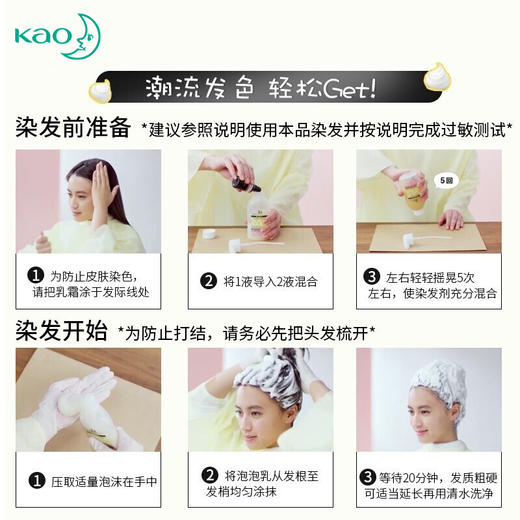 【保税仓】花王Liese莉婕 泡沫染发剂 柔软灰 商品图3