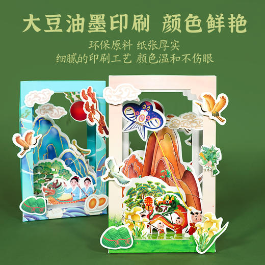 3+传统文化端午节儿童手工diy幼儿园活动创意立体微观场景材料包  退货需不影响二次销售 商品图3