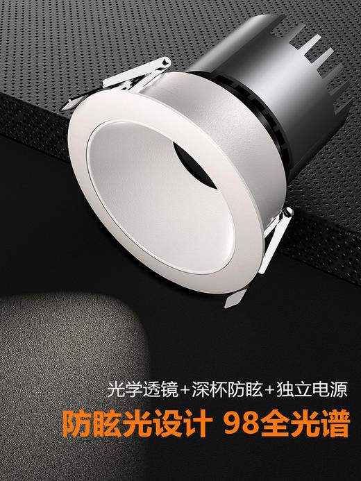 巴黎高端全光谱射灯｜嵌入式｜75mm开孔 商品图3