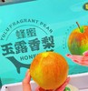 蜂蜜玉露香梨  |山西水果 商品缩略图1