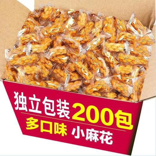 【酥脆可口！小麻花小零食】记忆中的美味，香脆甘甜，唇齿留香，酥香脆爽，甜而不腻，便宜好吃的休闲食品小吃整箱200包健康 商品图4