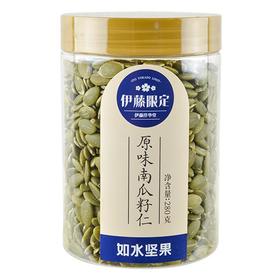 伊藤限定如水原味南瓜籽仁280g