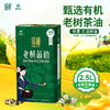 绿油 老树山茶油 物理压榨原香型2.5L 商品缩略图0