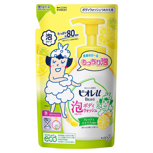 【保税仓】花王沐浴露黄色替换装480ml 商品图0