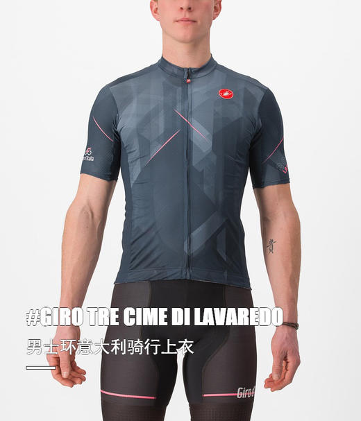 蝎子castelli 环意大利 TRE CIME DI LAVAREDO男款短袖骑行服 商品图4