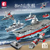 森宝积木山东舰正版授权8合1拼装益智力积木男孩子航母系列礼物 商品缩略图0