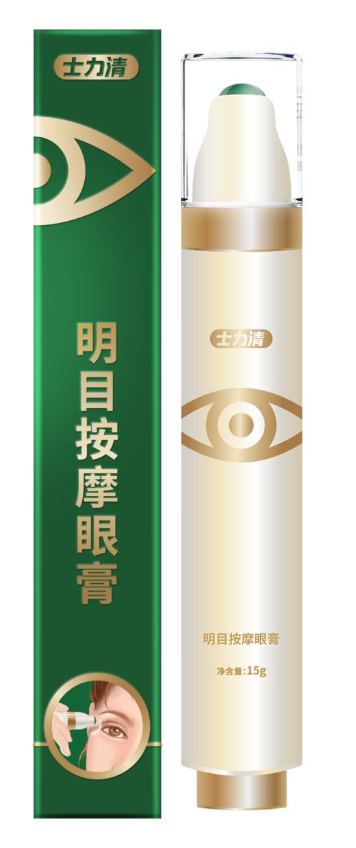 士力清眼贴洗眼液/眼膏组合套装  美好集市活动 商品图3