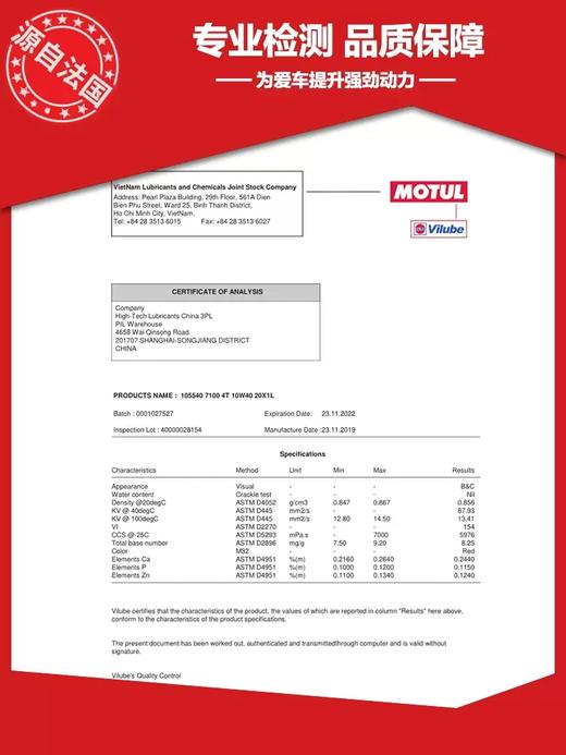 MOTUL摩特7100四冲程酯类全合成摩托车机油10W40 MA2 商品图4