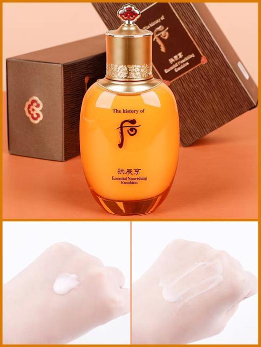 后拱辰享水乳霜三件套企划版 商品图2