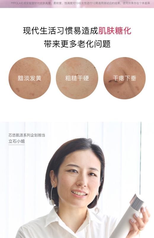 奥蜜思ORBIS芯悠肌活精华水 商品图1